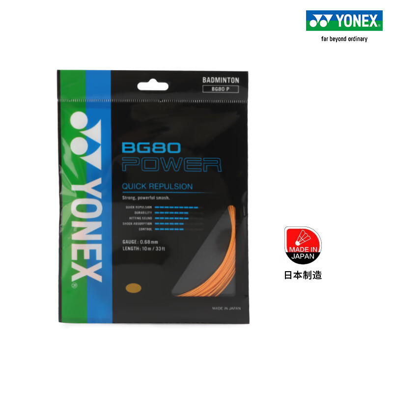 BG80 POWER BG80P BG-80P BG80PCH 羽毛球装备哪里买 中羽在线