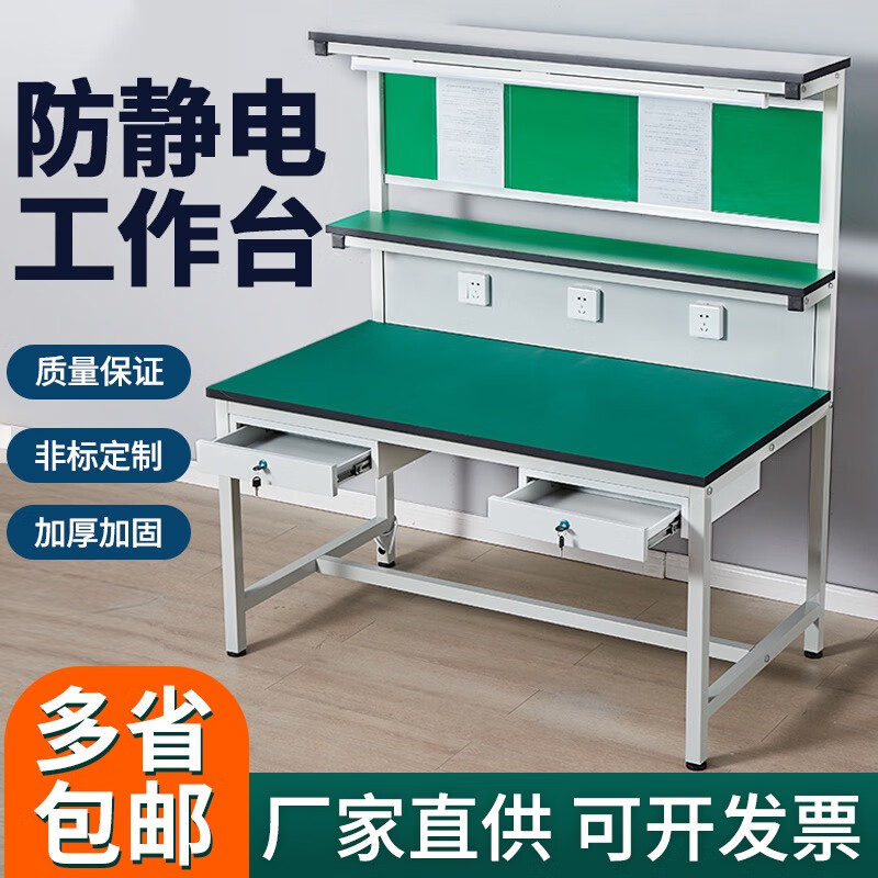 车间流水线防静电工作台带灯装配操作注塑机手机维修工作台检验桌 三层灯架 140*80*75*160怎么样,好用不?