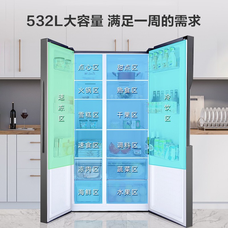 容声（Ronshen）532升双开门冰箱对开门风冷无霜家用变频纤薄电冰箱BCD-532WD11HP