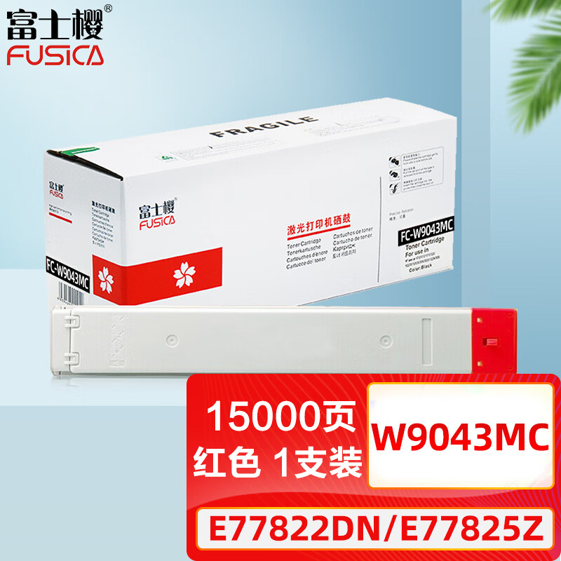 富士樱 W9043MC粉盒 红色适用惠普HP Color LaserJet Managed MFP E77822DN/Z E77825DN/Z E77830DN/Z复印机