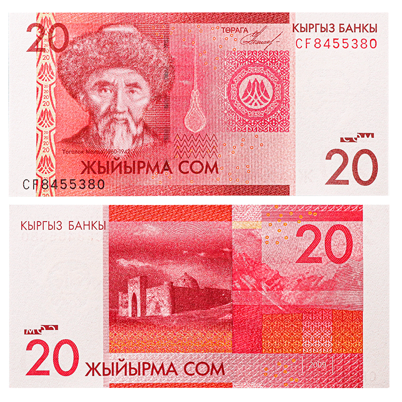 广博藏品 外国钱币全新unc-亚洲 吉尔吉斯斯坦20索姆纸币 钱币收藏