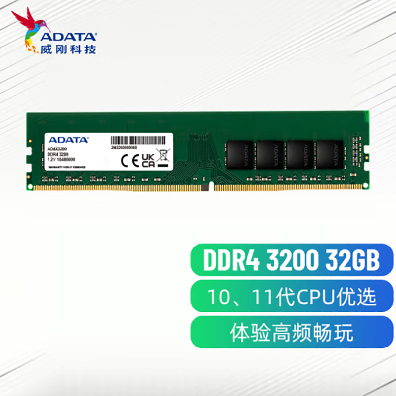 威刚（ADATA） 万紫千红 DDR4 游戏威龙 XPG D35 D35G灯条 3200 3600 台式DDR4 电脑内存条 【万紫千红 DDR4 32G 3200】经典款