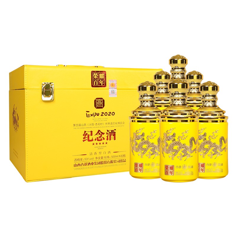 杏花集团53度荣耀百年500ml*6瓶整箱