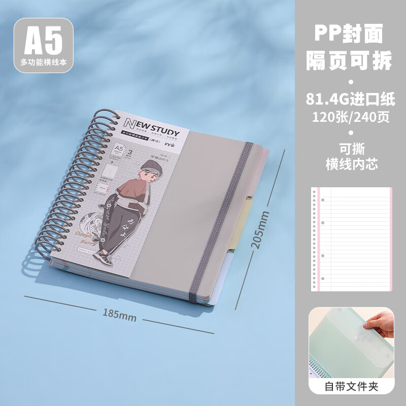 得力（deli））a4美式网格大线a5方格多功能加厚本子笔记本【A5线圈本/带文件夹】灰色【横线内芯进口纸】