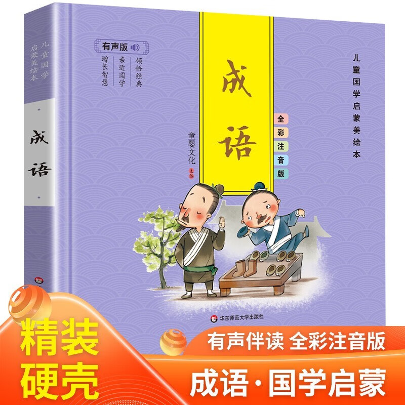手机儿童文学价格波动网|儿童文学价格走势图
