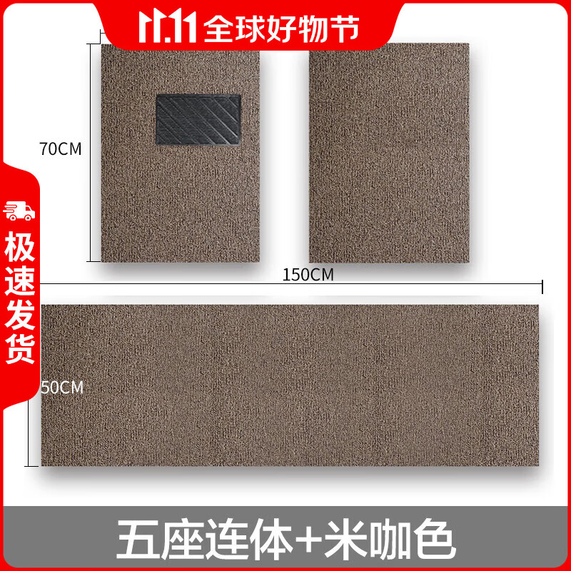 查汽车脚垫价格历史|汽车脚垫价格走势图