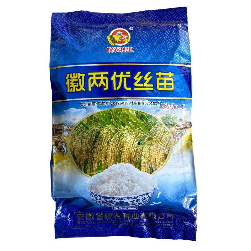 徽两优丝苗杂交水稻种稻谷国审原装精加工籼稻种子 徽两优丝苗【500克】怎么样,好用不?