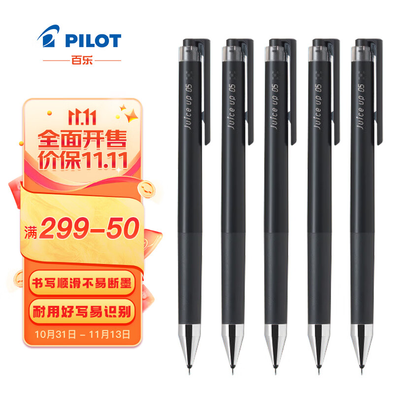 百乐（PILOT）Juice Up按动彩色中性笔手账笔 LJP-20S5-B  0.5mm黑色 5支装怎么看?