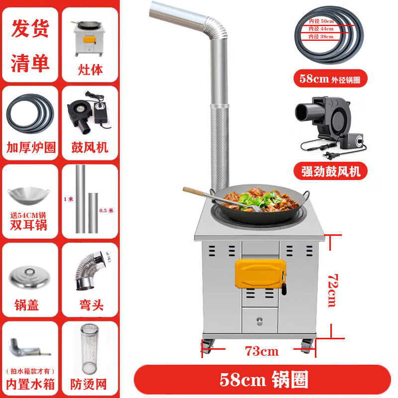 土灶旺不銹鋼柴火灶可移動農(nóng)村家用燒木柴灶臺帶鍋圈加厚移動土灶臺 58cm鍋圈