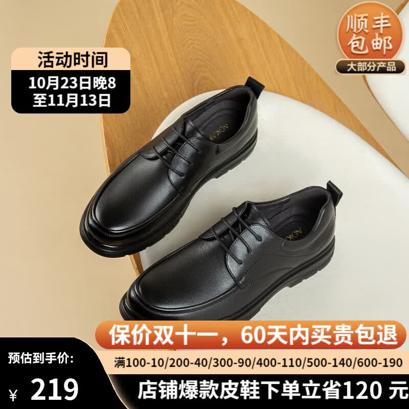 奥康男鞋秋季新款商务休闲皮鞋男士真皮软面舒适办公室系带鞋 黑色T223214888 41怎么样,好用不?