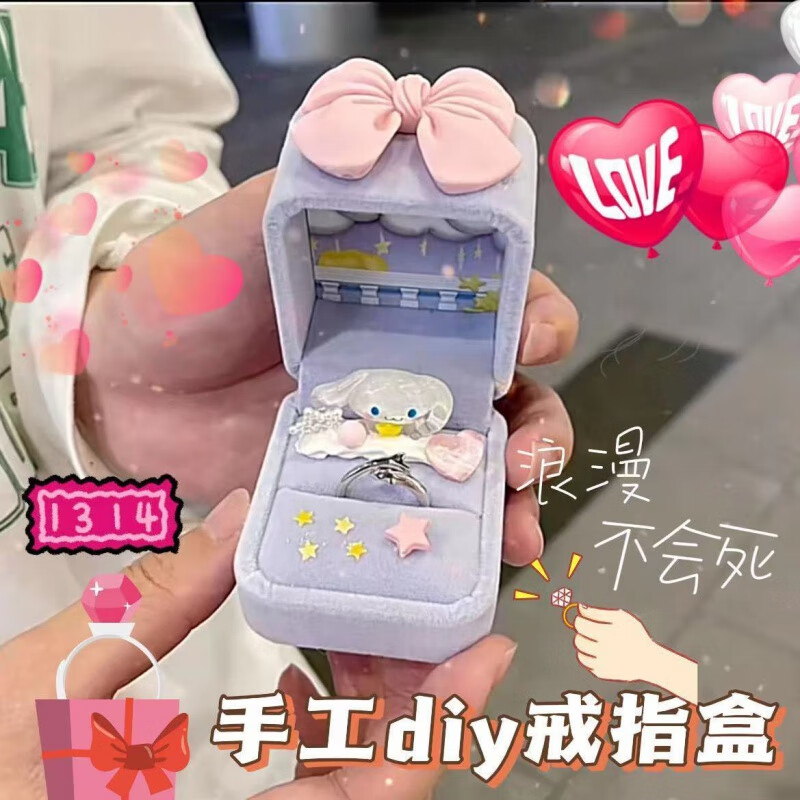 玉桂狗戒指礼盒爱意满满手工diy个性丝绒创意首饰盒求婚送女友礼