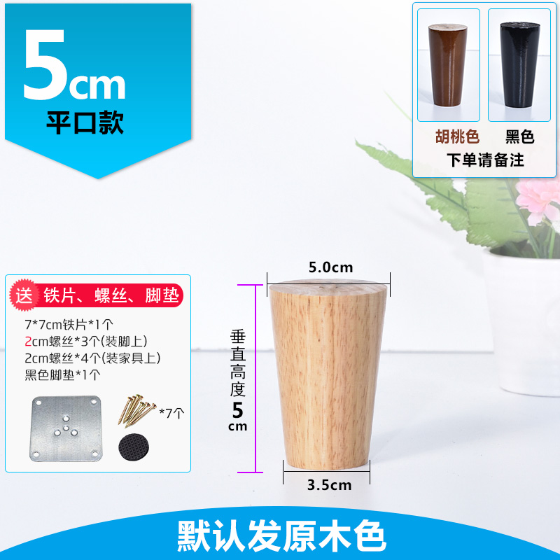 清笒 实木沙发脚电视柜支撑脚木脚桌腿床腿书桌脚柜子茶几脚增高家具
