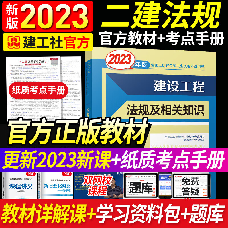 工程类考试电商最低价查询方法|工程类考试价格比较