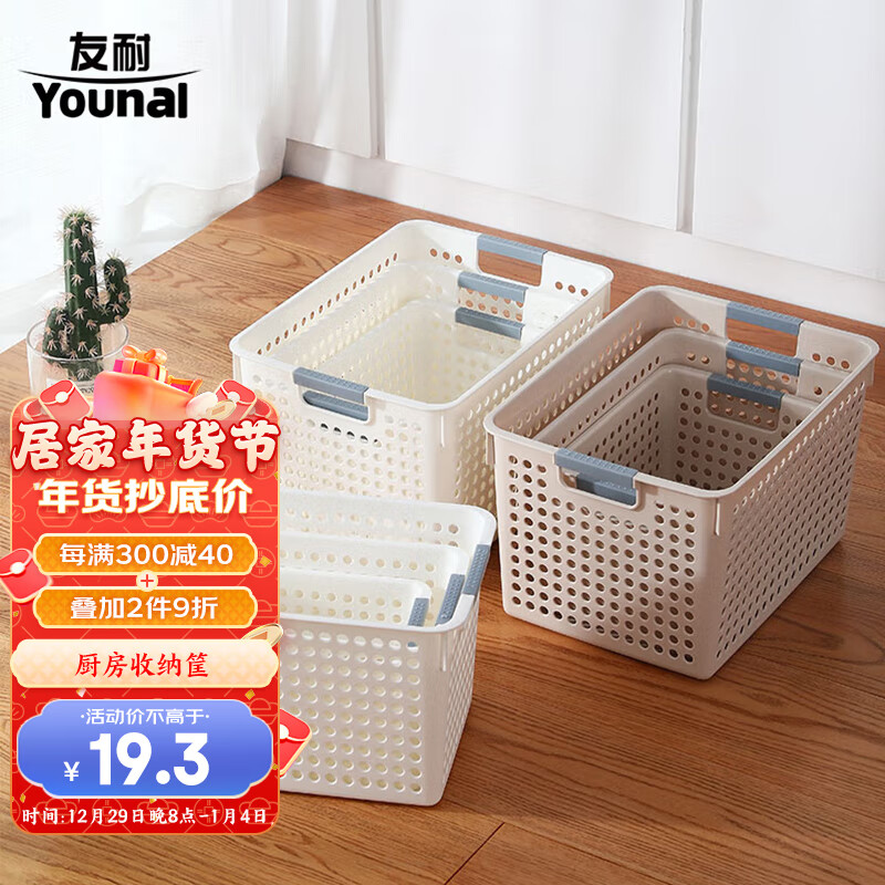 收纳架篮怎么看历史价格|收纳架篮价格走势