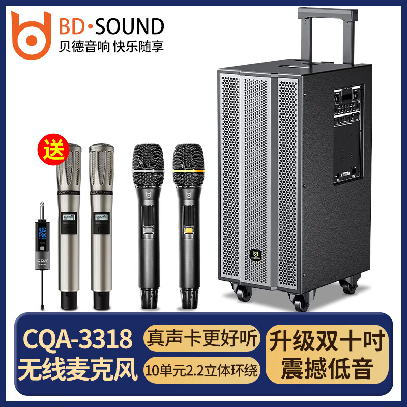 贝德1887别无所求音响大功率户外广场舞音箱直播声卡演出拉杆音响带