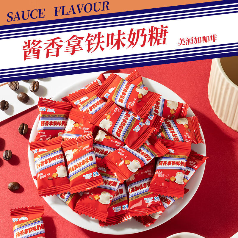 小金龙【酱香拿铁】咖啡奶糖特浓咖啡创意太妃软糖网红拿铁休闲零食