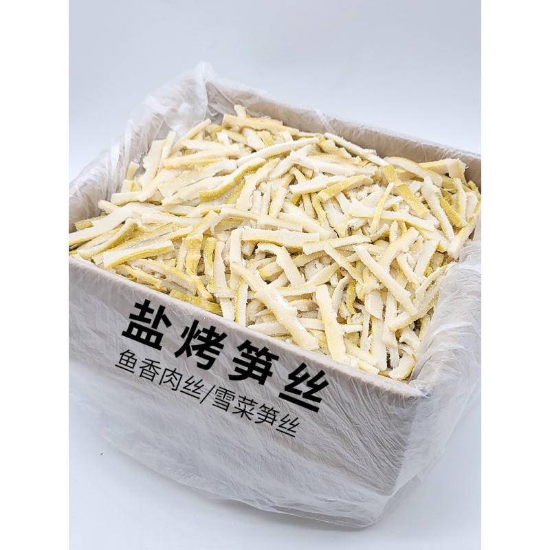笋干竹笋丝笋丝干农家盐笋丝干笋丝商用浙江腌笋丝 盐烤笋丝一箱(免切