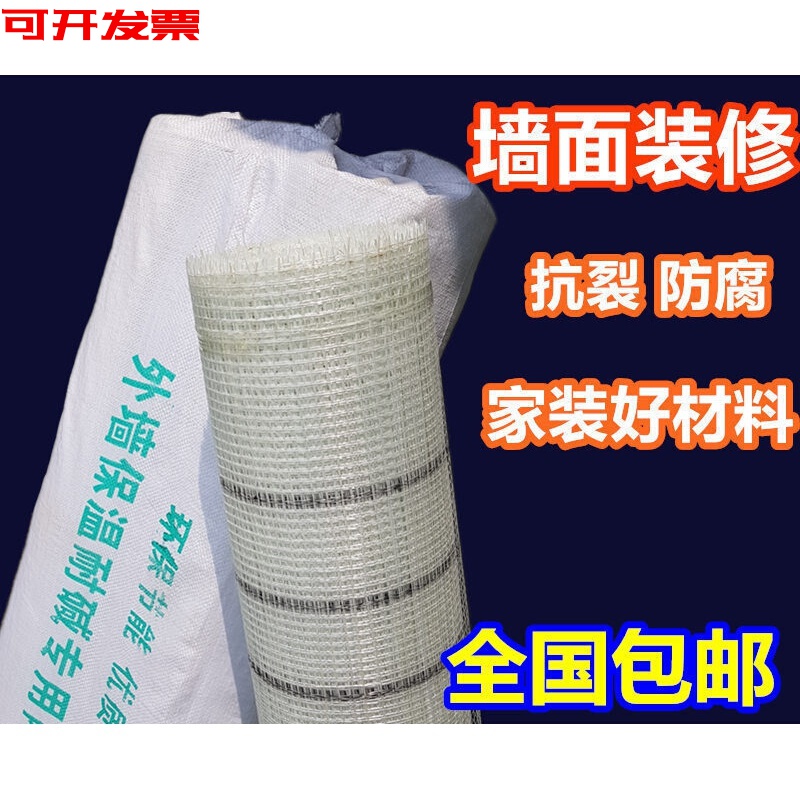 网格布防裂布玻璃纤维玻纤网内墙外墙保温抹墙接缝带自粘抹灰抗裂 70