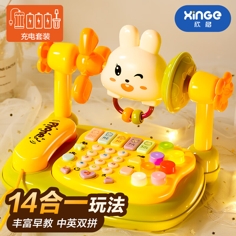 欣格儿童玩具电话机1-2岁婴儿幼儿早教多功能仿真座机六一儿童节礼物 升级版【小兔子电话机】充电套装