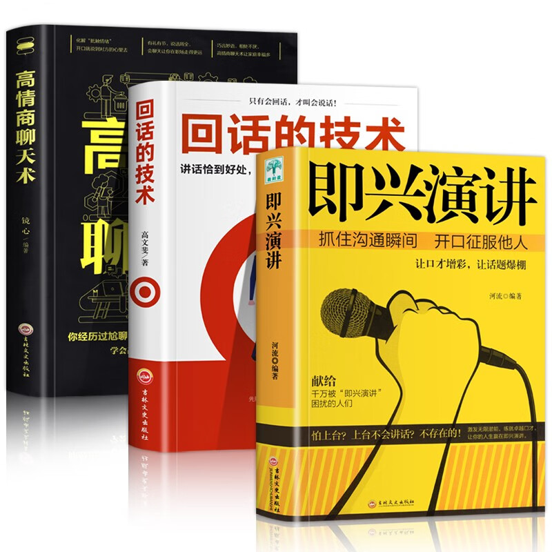 演讲与口才历史价格查询软件哪个好用|演讲与口才价格比较