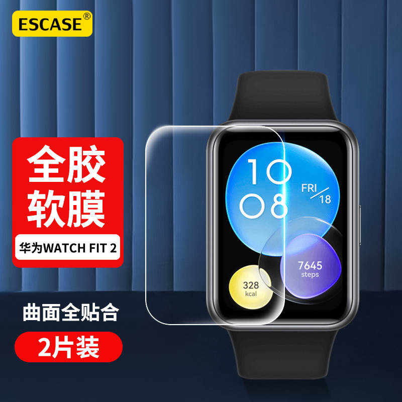 ESCASE【2片装】华为Watch Fit 2表膜手表软膜 智能手表保护贴膜防刮全屏覆盖防指纹高清保护膜