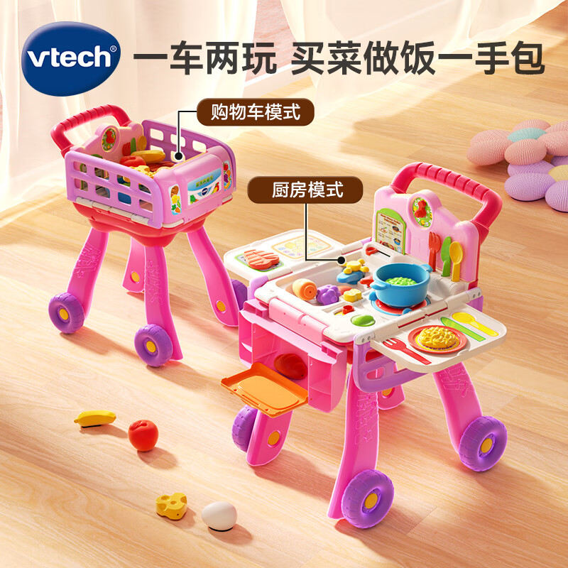 伟易达（Vtech）玩具女孩过家家 厨房购物车做饭手推车宝宝2-5岁儿童生日礼物盒