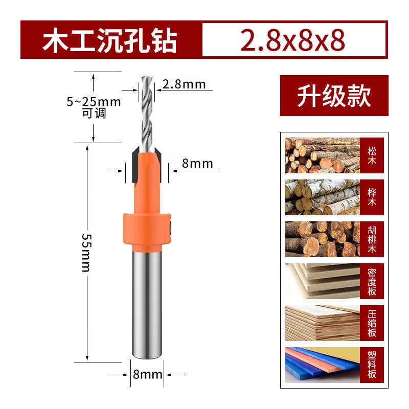 扑哩扑剌沉孔钻头沉头锥形孔手电转钻打孔神器木头木板木工钻孔开孔器