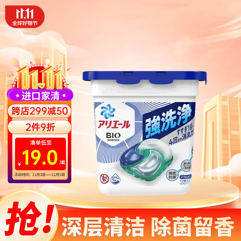 洗衣凝珠历史价格曲线|洗衣凝珠价格走势图