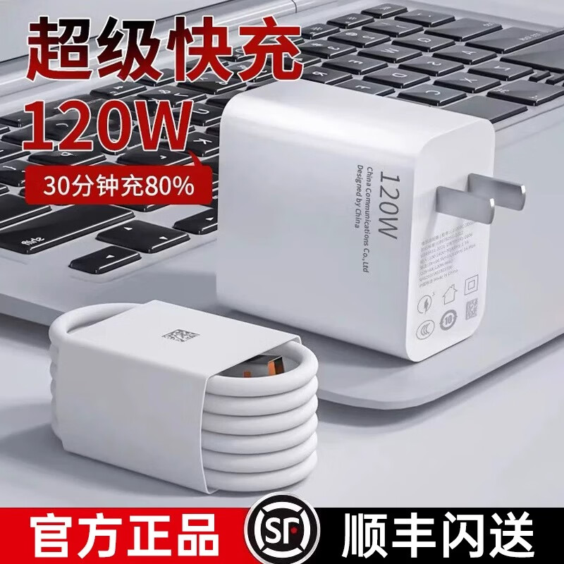 原装适配华为120W超级快充头P50数据线6A荣耀mate40P60充电器66W 120W超级快充头+2米超级快充线