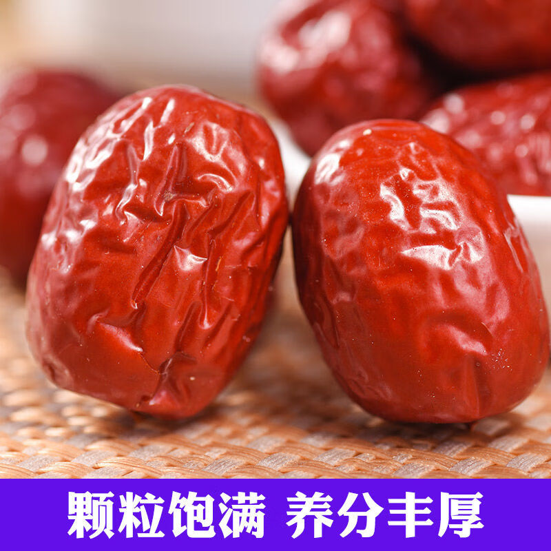 汇诚 新疆红枣大枣新疆特产水果干蜜饯果干煲汤 500g3袋【当季新疆红枣 3斤】