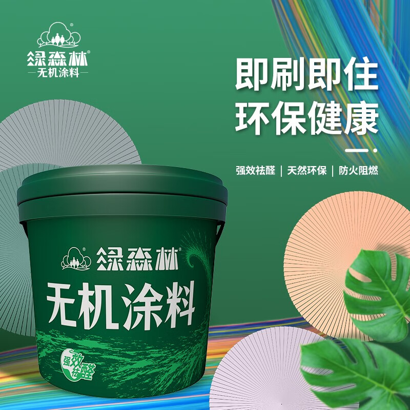 绿森林绿森林水性无机涂料环保背景墙代替乳胶壁纸旧墙翻新diy施工