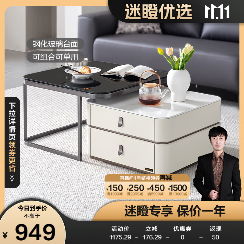 全友【迷瞪直播】670227客厅高矮茶几钢化玻璃台面简约现代边桌美学 0.7M丨高茶几+0.6M丨矮茶几属于什么档次？