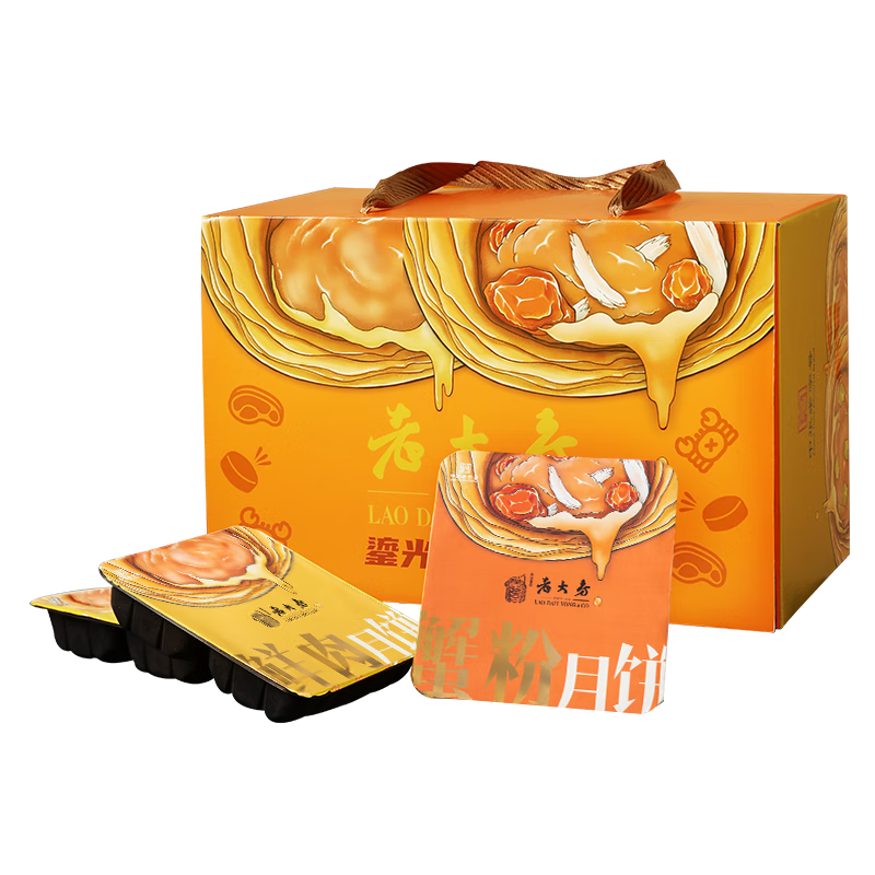 西区老大房速冻鲜肉月饼苏氏榨菜猪肉酥皮月饼生胚上海特产中秋肉馅月饼礼盒