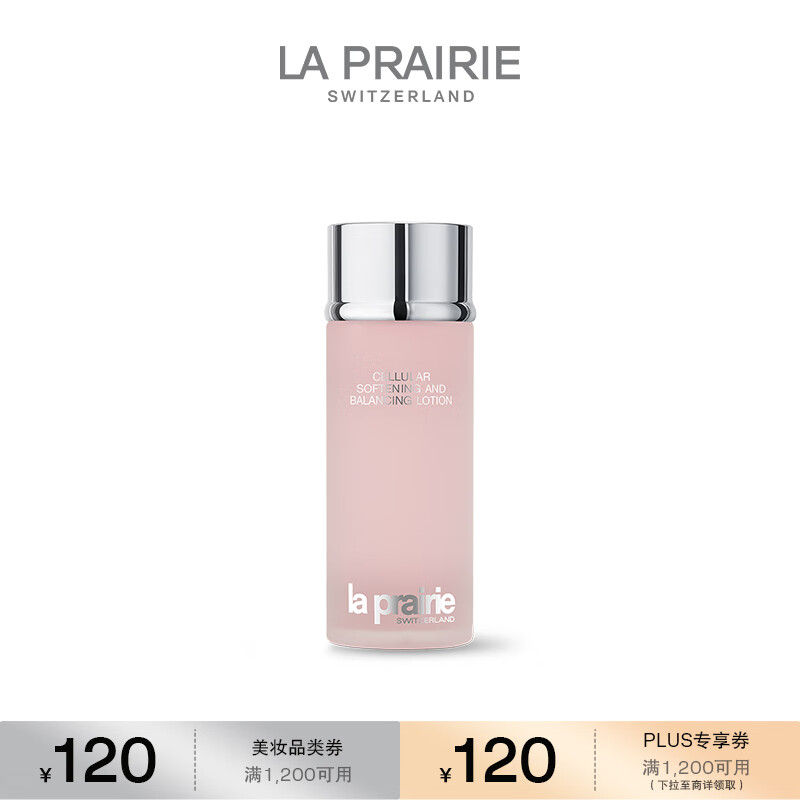 莱珀妮(la prairie)滢润平衡柔肤水250ml护肤品礼盒补水保湿化妆水