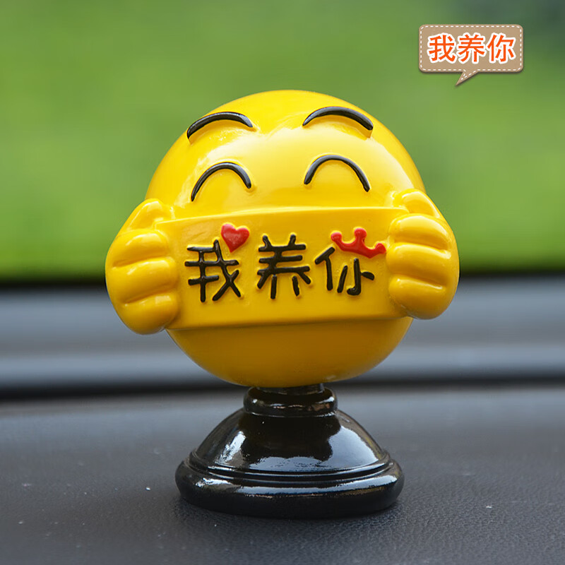 摇头减压表情包-我养你