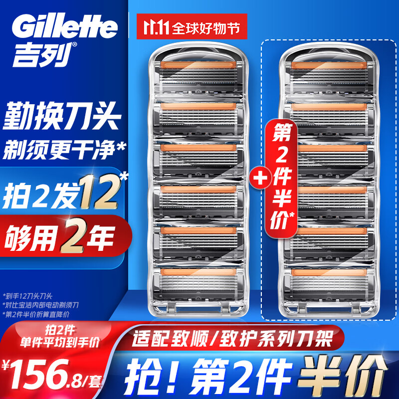 吉列剃须刀手动刮胡刀片胡须刀锋隐5层致顺6刀头剃胡刀片非吉利使用感如何?