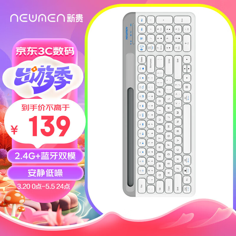 新贵（Newmen）无线蓝牙双模键盘K10 笔记本无线键盘MacBook 安静轻薄 手机平板iPad通用 白色