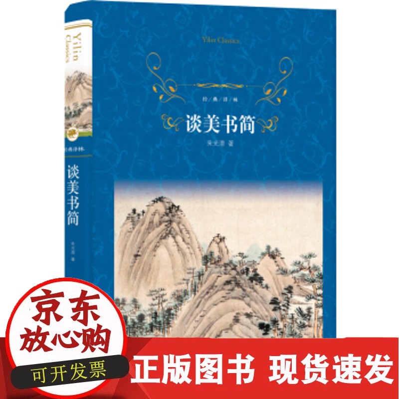 C 四月新品 谈美书简
