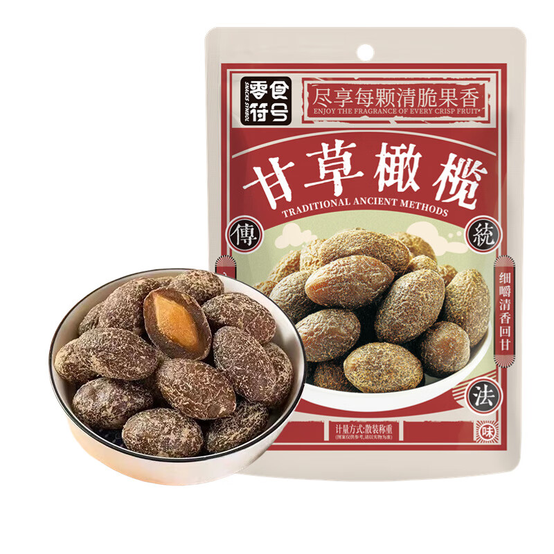 甘草橄欖潮汕特產(chǎn)咸橄欖休閑零食果脯九制鹽津甜橄欖果干涼果 100g*3袋