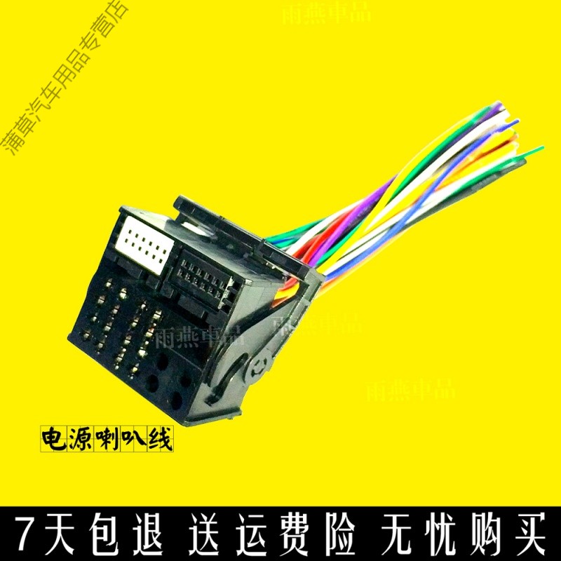 火木家大众途观6碟新帕萨特rcd510迈腾豪华版原车cd机插头尾线usb线