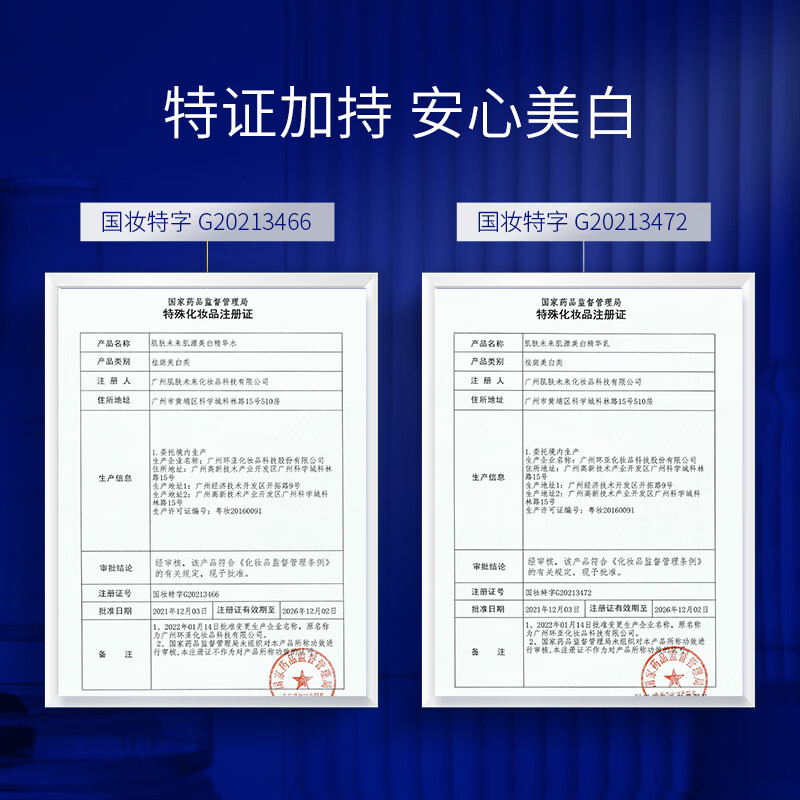 肌肤未来（SKYNFUTURE）肌源美白精华乳10ml 淡化斑点改善暗沉