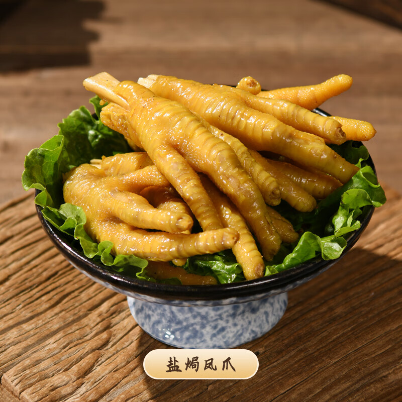 越王知味盐焗鸡爪凤爪(辣和不辣可选)解馋零食追剧必备 盐焗凤爪400g*