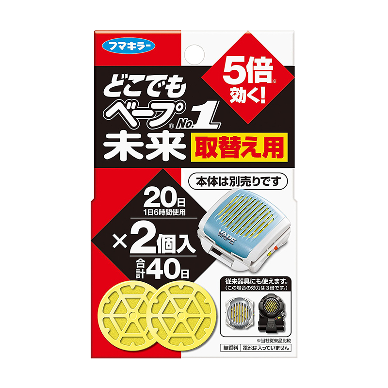 未来（VAPE）日本进口电子驱蚊手环  户外驱蚊手表手环（专用替换芯）2个装