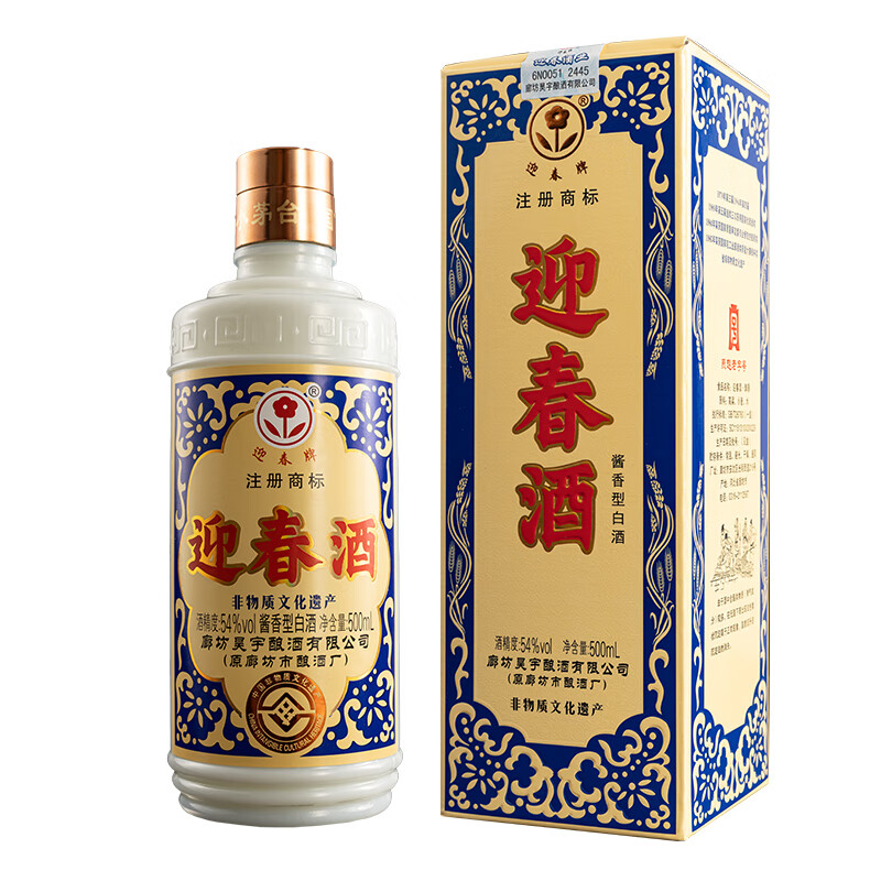 迎春酒迎春54度白酒年货送礼廊坊特产 500mlx1瓶
