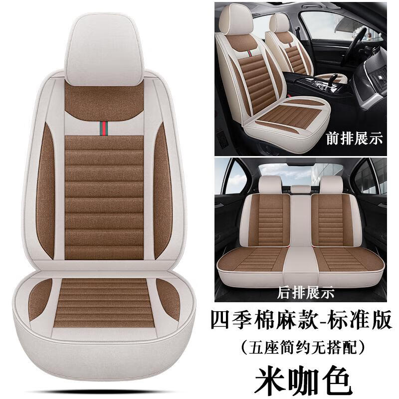 clcey 16171819款汽车坐垫北京现代瑞纳两厢三厢四季专用座套全包