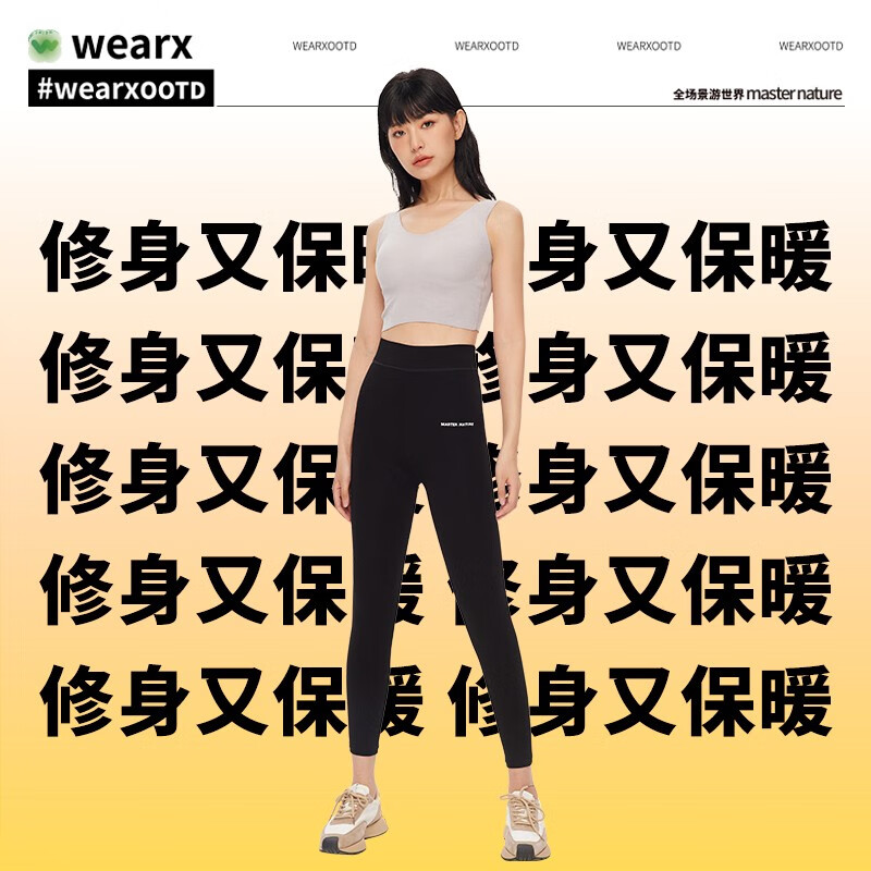 完型wearx热能裤运动紧身裤跑步高弹训练裤瑜伽裤女健身裤女运动裤 黑色 均码(80-160斤;155-170CM）