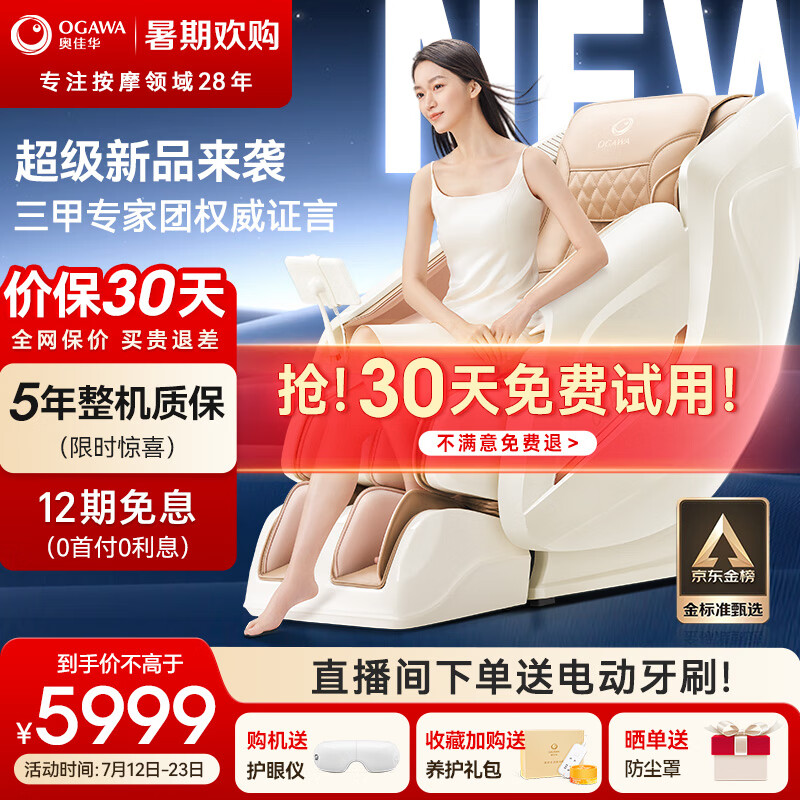 奥佳华OG7508Pro按摩椅怎么样？全面解析在此！-图片4