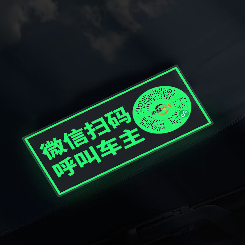 开箱曝光舒特邦（suitbang）9620挪车电话牌怎么样？大家真实看法曝光。