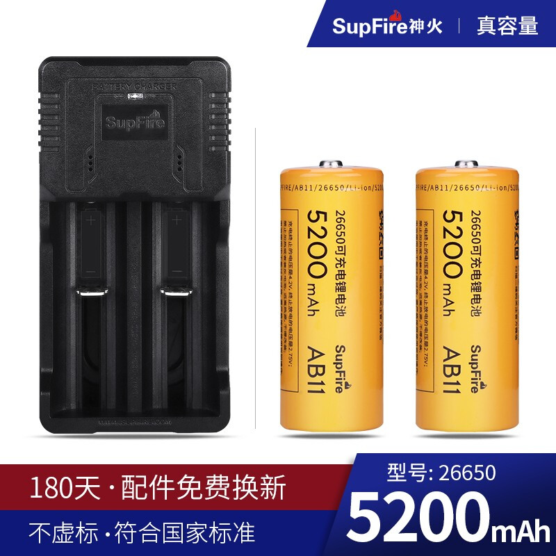 supfire神火26650锂电池3.7V大容量可充电电池强光手电筒专用配件4.2V尖头充电器 5200毫安(26650锂电池)两节+双槽充电器