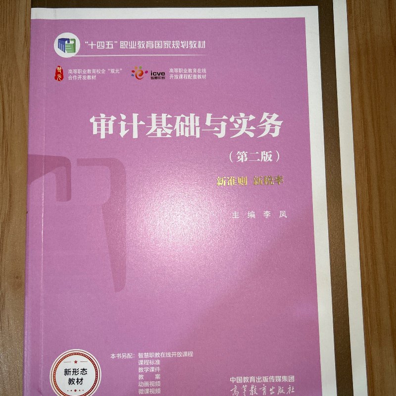 会计审计专业：财务信息的忠实守护者